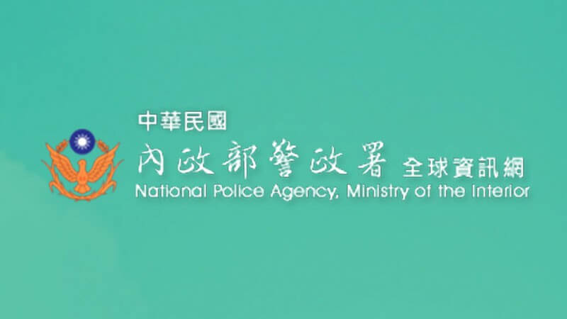 警察法規查詢系統