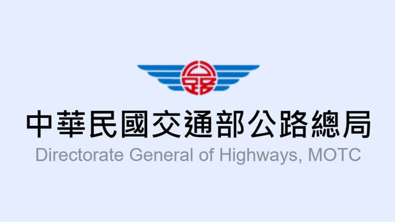 交通部公路總局